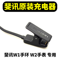 PHICOMM FX-W1 FX-W2 smart bracelet watch original charger 4-contact 4-pin charging cable clip