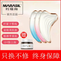 Japanese MARASIL Marisa Dolphin Home Imported Beauty Instrument Facial Tighting Law Massage