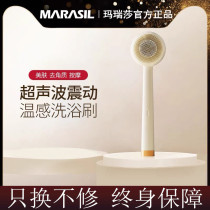 Japan MARASIL bath brush electric bath artifact automatic ultrasonic rubbing back exfoliating bath brush