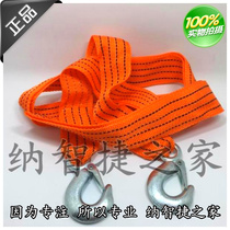 Adapted to Nazhijie Home Trailer Line Car Trailer Rope Thickened Tractor Belt Towers with Nazhijie Accessories