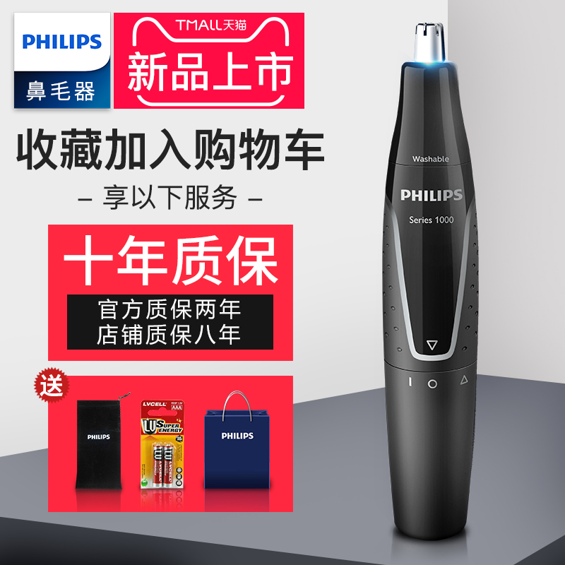 philips nose hair trimmer men's electric shaving nose hair device