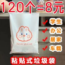 Pasted car garbage bag lazy multi-function convenience paste student desk self-paste garbage bag