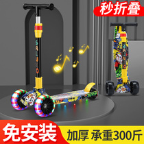Childrens Toy Scooter 3 to 6 to 12 years old folded music three wheeled boy and girl slide skater