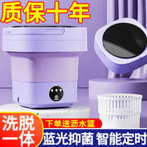 Mini folding washing machine small blue light sterilization can dehydrate portable washing and washing socks artifacts