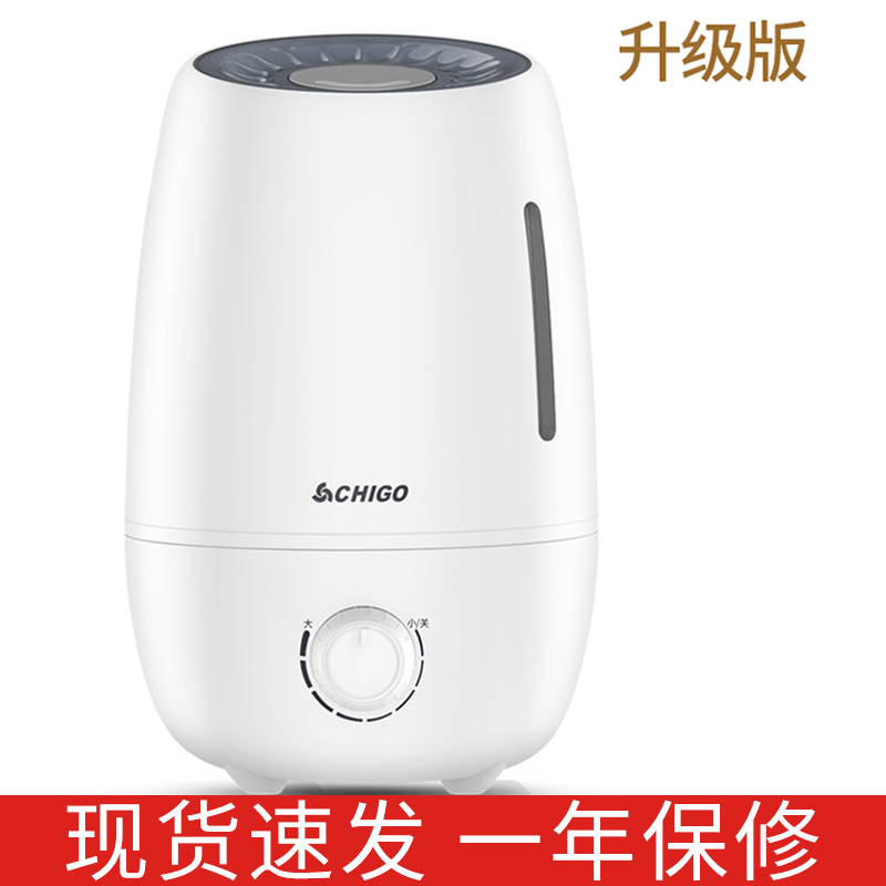 志高 ZG-C613 家用靜音加濕器