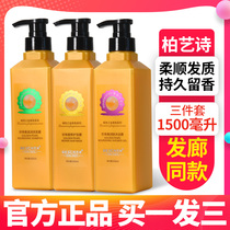 Prai poem gold pearl paste shampoo bath hair-fried hair-stained flagship dry water-filled