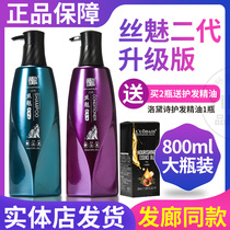 Silk charm nutrient shampoo suit Niu Yellyu dechip replenishment water resistance drying fur slip