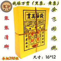 Sacrificial Supplies Money Battlements Black Ticket Burning Paper Clothes House Upper Graves Clear Tomb Sweeping Tombs Gold Bars Dollar Precious Lapel Flowers