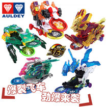 Genuine Audi double diamond burst speed car 2 deformation MECH toy Red Horned Fire Antelope Flame Lion Steel wing war Dragon