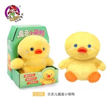 The Legier Magic Sound Little Komeito duck will talk to people electric plush reread duck childrens 1-3-year-old baby to play