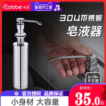 Kabe dish basin 304 stainless steel soap dispenser Kitchen sink with large capacity detergent bottle pressing accessories Household