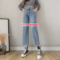 Short man 155 high with nine-point vertical straight jeans 150 small fat wear wide leg pants XS