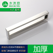 High end water body wash 304 stainless steel glass door handle shower room flat open bathroom door wooden door handle L47