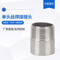 304 stainless steel threaded single-head wire external wire external tooth screw joint 201 water pipe joint 4 6 minutes 1 inch half DN15