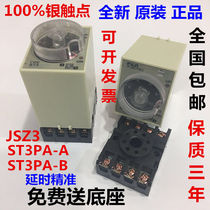 JSZ3 Time relay ST3PA-B A C D Delay relay AC220V 24v 380v ST3P