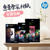 Original HP HP A4 A6 high gloss photo paper 6 inch 180g inkjet printer photo paper Photo paper Photo
