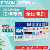 Original EPSON T0851 INK CARTRIDGE 85NT0851NEPSONPHOTO1390R330 INK CARTRIDGE