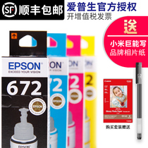 Original EPSON 672 printer L310 ink L360 Black L380 L1300 L383L351L551L363L313L301L1