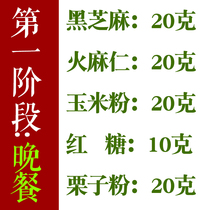 Black sesame hemp kernel chestnut powder corn flour brown sugar Jie Ge recommends brewing ready-to-eat for more convenience