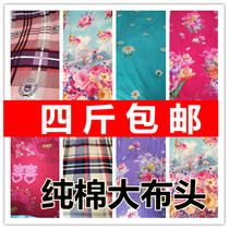On Jin cotton cotton cotton cloth 17 a catty quilt cover sheets large cloth clearance treatment