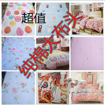Pure cotton cloth Lun Jin 20 jin can be customized single double quilt cover bed sheet pillow set four pieces three jin