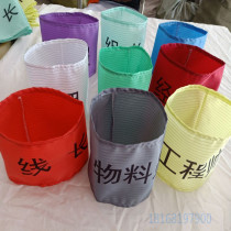 Anti-static cloth armband armband back Mark back seal off post certificate cloth sleeve new employee