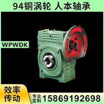 Turbine worm gear reducer wpwdk 40 50 60 70 80 100 120 135 Reducer