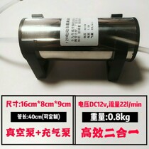 12v charging and suction dual-purpose pump vacuum pump air pump two-in-one high-power negative press air pump for air inflator experiment