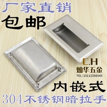 Concealed industrial handle Buckle hand 304 stainless steel handle Embedded cabinet dark handle Invisible handle handle