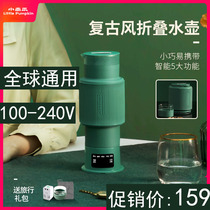Portable folding kettle for overseas travel mini small automatic constant temperature 110V kettle for domestic and foreign use