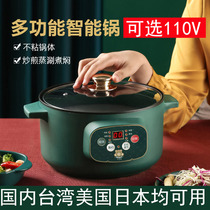 110v small household appliances dormitory multifunctional electric cooking pot cooking pot small power rapid heating intelligent electric heating pot artifact