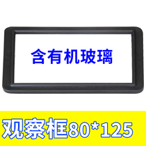 Observation window 80 * 125 opening 103 * 62 observation frame meter frame meter window plastic frame display window observation window