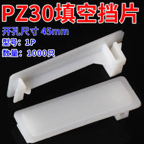 1PC45 1PC45 bezel C65 stopsheet DZ47 plastic padded plate PZ30 distribution box plastic filled empty sheet 1000 only