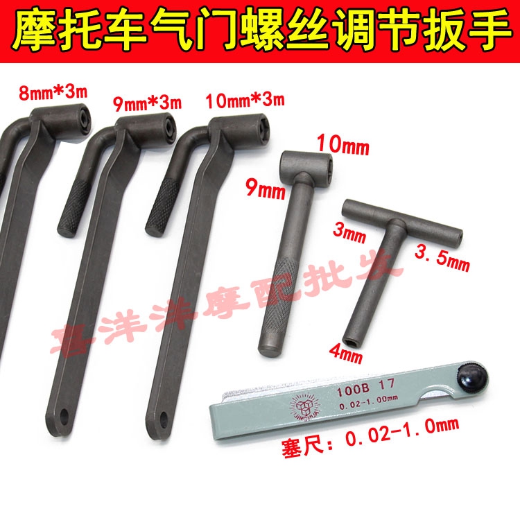 Locomotive Valve Screw Adjustment Tool Stainless Steel Plug Gauge Valve Screw Wrench Disassembly and Installation Valve Screw Tool