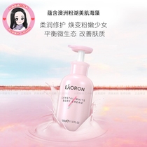 Eaoron anti-sugar yellow body milk 330g cherry blossom moisturizing water brightening skin tender body milk