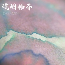 ◆ DREAMINK · Huoper picker 20ml ◆ Three-color tomography gradient ink gold powder color ink hand account painting