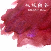 ◆DREAMINK * Demon Blood Valley 20ml◆sheen gold pastel ink hand account painting word full
