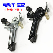 Electric car seatpost lock Lower saddle tube Anti-theft with lock flip tube Foldable with lock saddle tube accessories 0 6
