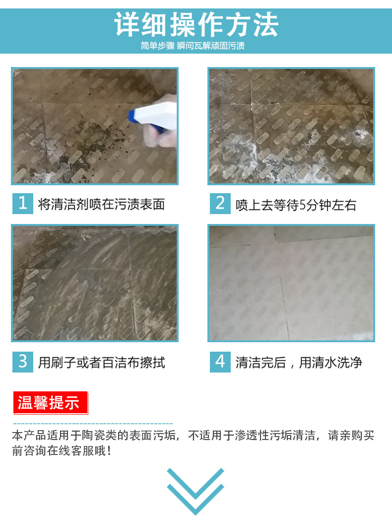 瓷砖草酸清洁剂洗厕所水泥马桶强力去污外墙尿