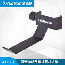 Alctron MAS001 recording monitor headphone stand hook pylons can be fixed to the stand