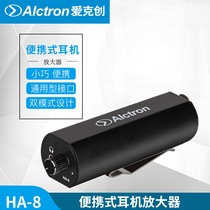 Alctron Aike Chuang HA-8 headphone power amplifier portable HIFI live stage high resolution ear