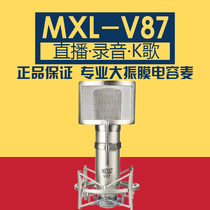 American MXL V87 large diaphragm condenser microphone microphone professional recording network K song anchor live recommended