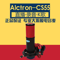 Alctron CS55 Large diaphragm condenser recording microphone Radio YY anchor microphone microphone