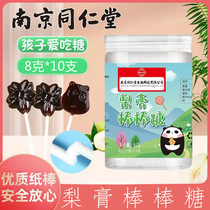 Nanjing Tongrentang Autumn Pear Cream Stick Candy Child Baby Health Net Red Snacks Candy 10 Loaded Safety Paper Stick