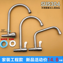 Single cold 304 stainless steel in-wall faucet Wall-on-wall-out horizontal kitchen sink Washing basin Washing pool