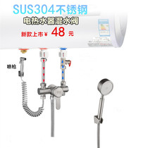 Thickened oversize overall 304 stainless steel electric water heater mixing valve Hot and cold mixed U-tap shower accessories