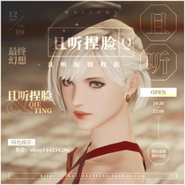 (And listen) ff14 Final Fantasy 14 Pinch face data Face face type human race female Zhongyuan female AB 6 seconds hair