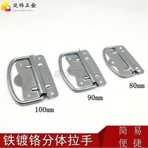 Iron split movable handle industrial Cabinet handle wooden box handle wooden box air box handle folding bag handle handle