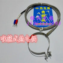 Throat-band thermocouple injector Electric thermocouple K type E PT100 WRNT-01 02