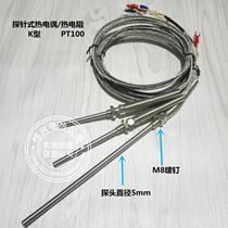 Implied Probe Thermoelectric Couple Temperature Sensor Probe M8 Thread Installation K-type PT100 Thermal Obstacle